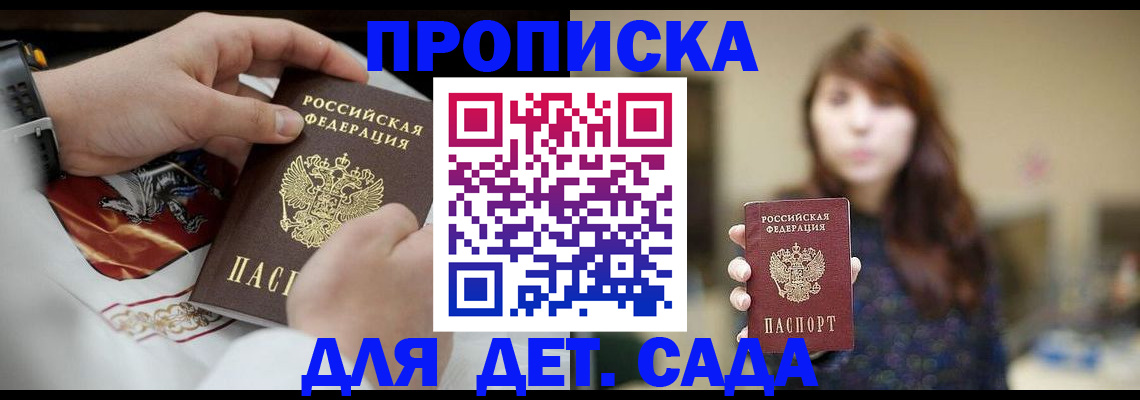 регистрация в Рубцовске